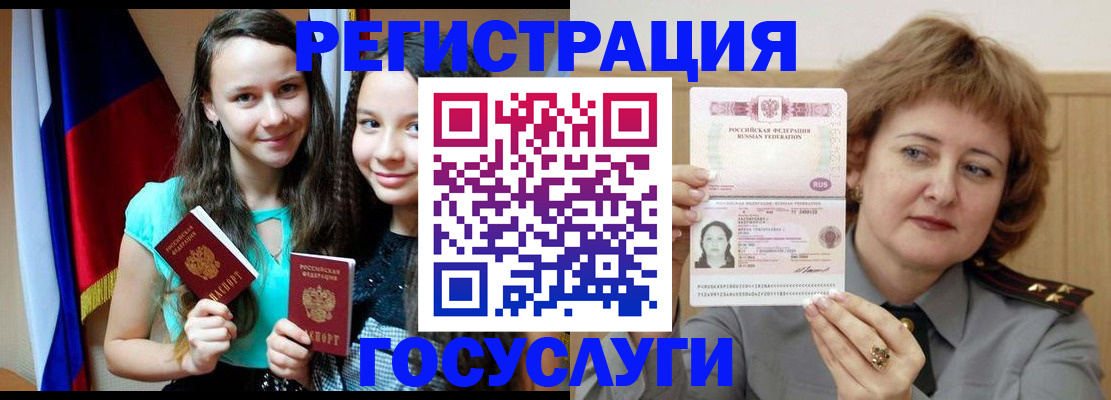 миграционный учет в Киришах