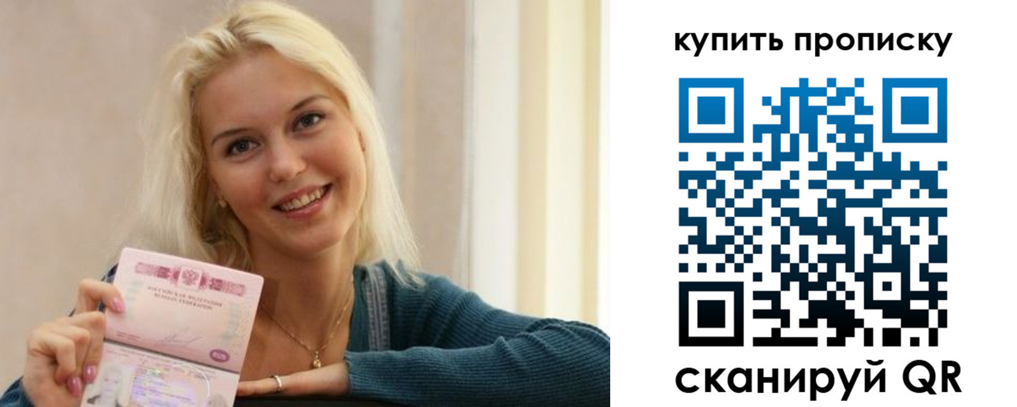 купить прописку в Киришах
