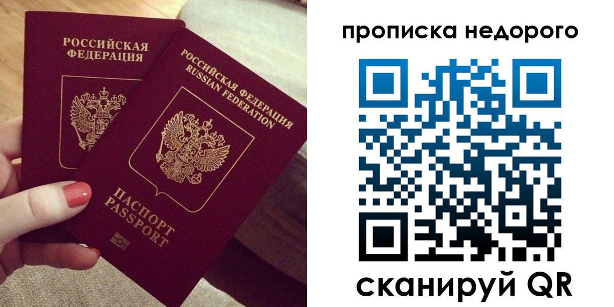временная регистрация для всех в Киришах