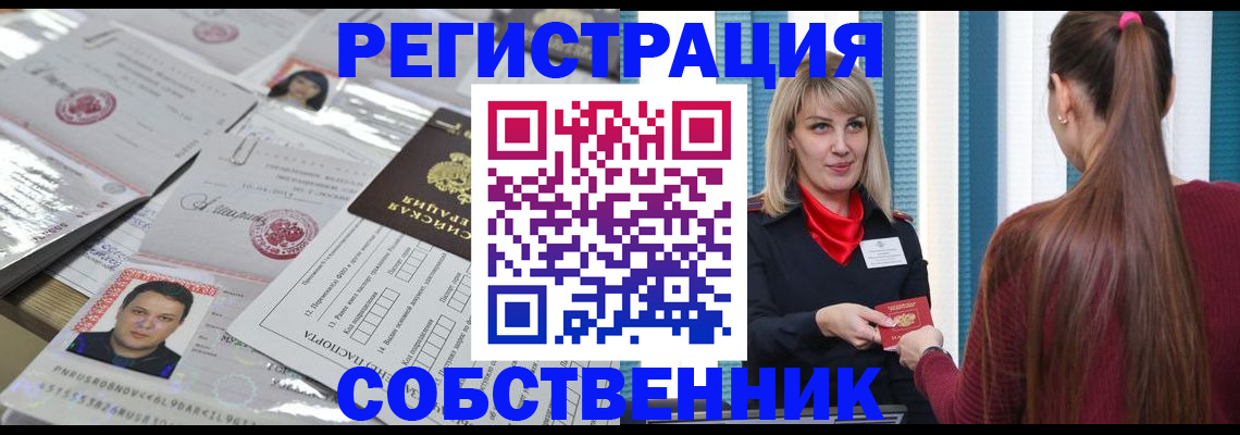 прописка регистрация в Киришах