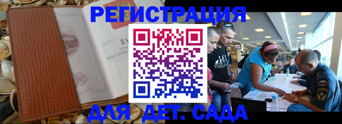 временная регистрация для всех в Киришах