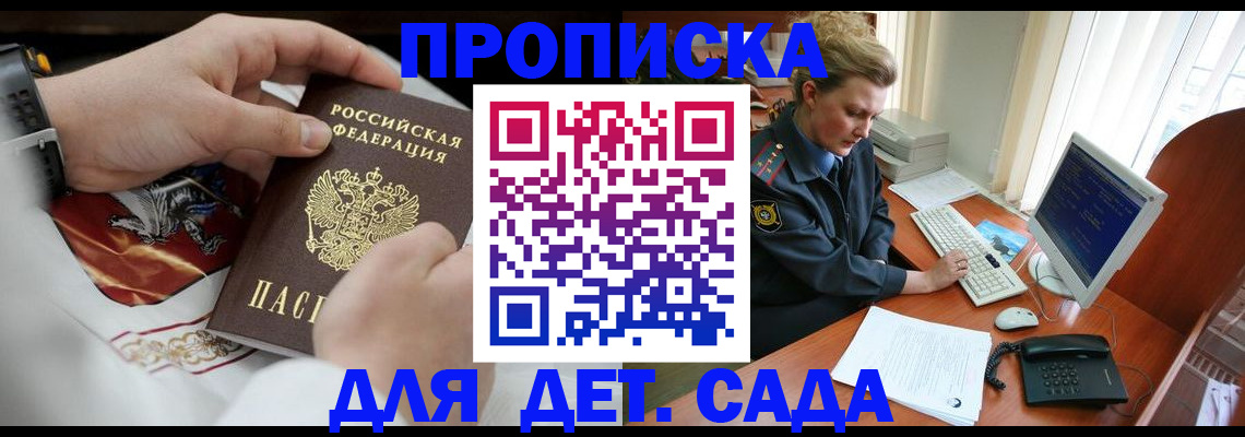 прописка для кредита в Киришах